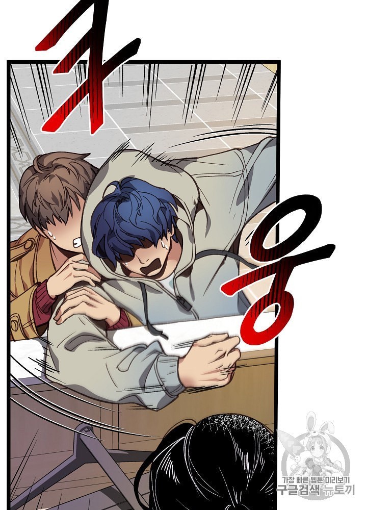 I’m The Only One With Genius DNA Ch.6 p11
