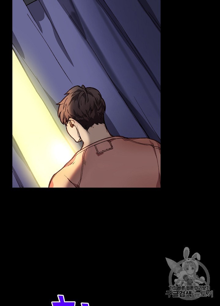I’m The Only One With Genius DNA Ch.6 p111