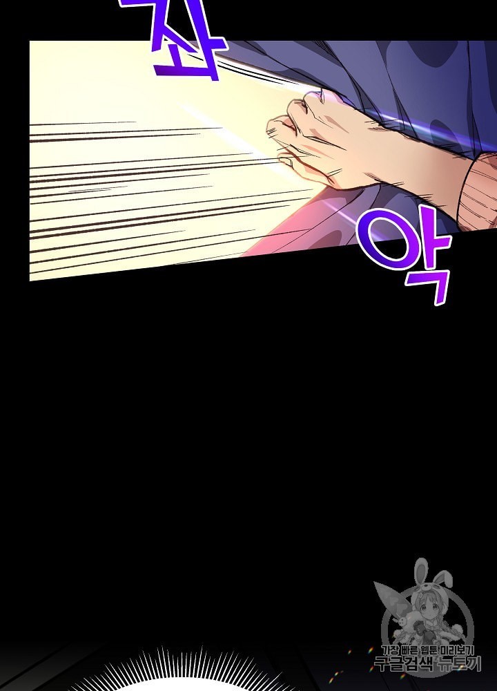 I’m The Only One With Genius DNA Ch.6 p112