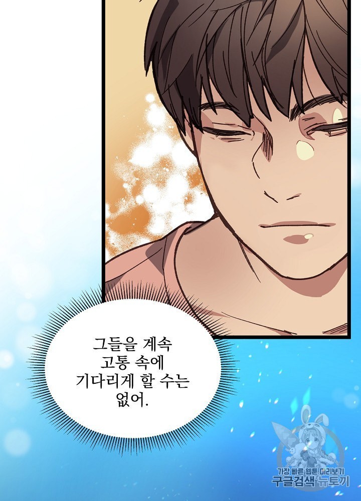 I’m The Only One With Genius DNA Ch.6 p115