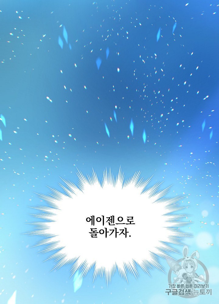 I’m The Only One With Genius DNA Ch.6 p116