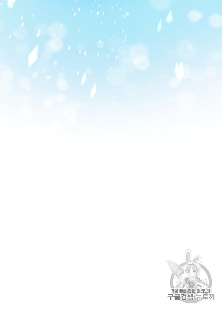 I’m The Only One With Genius DNA Ch.6 p117