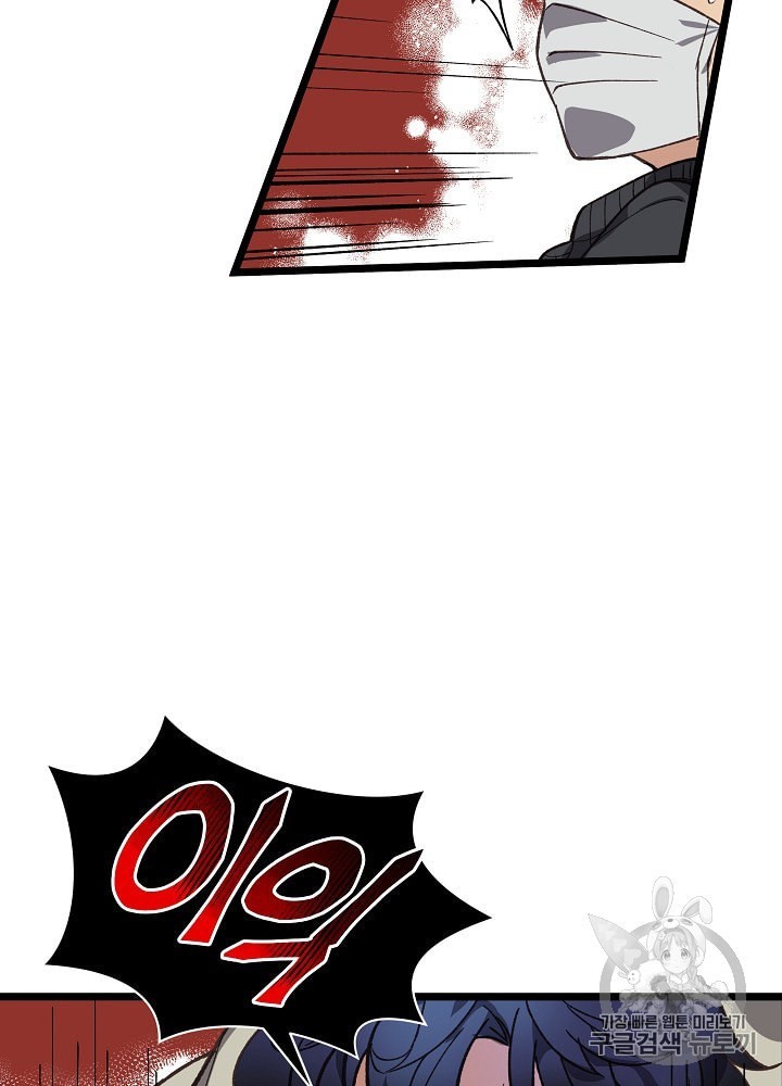 I’m The Only One With Genius DNA Ch.6 p13