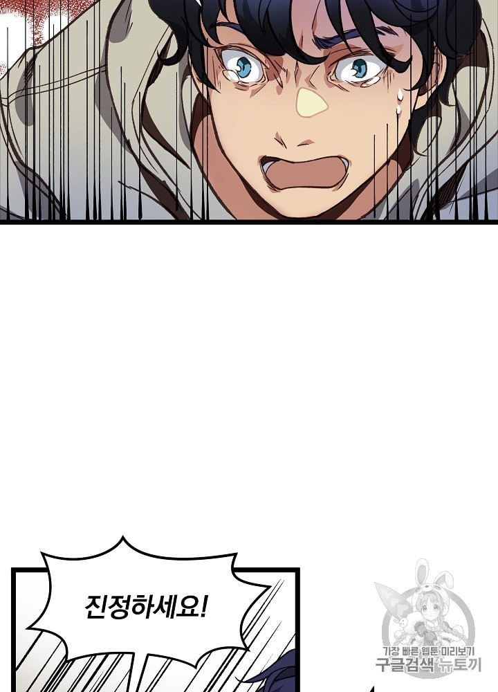 I’m The Only One With Genius DNA Ch.6 p14