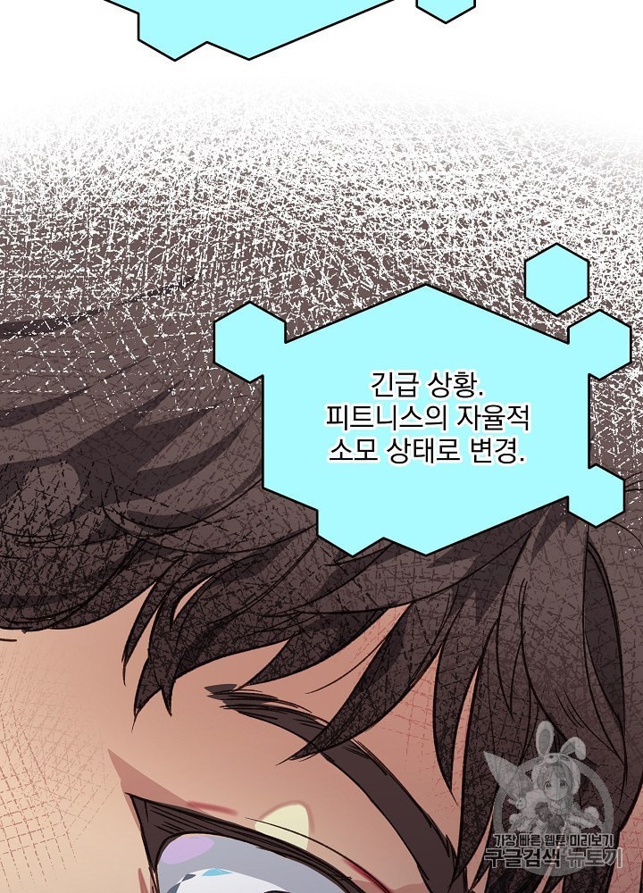 I’m The Only One With Genius DNA Ch.6 p19