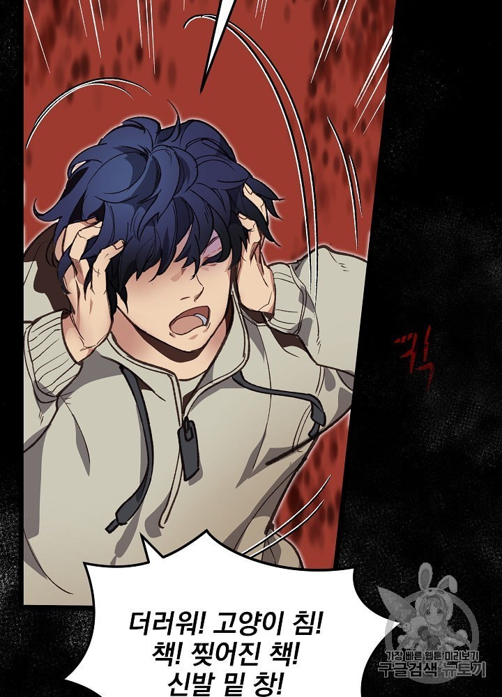 I’m The Only One With Genius DNA Ch.6 p2