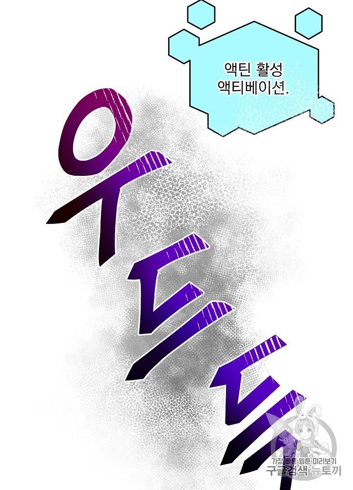 I’m The Only One With Genius DNA Ch.6 p21