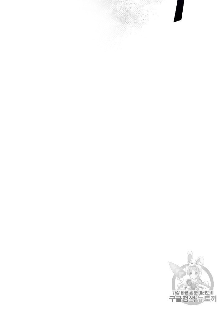 I’m The Only One With Genius DNA Ch.6 p22