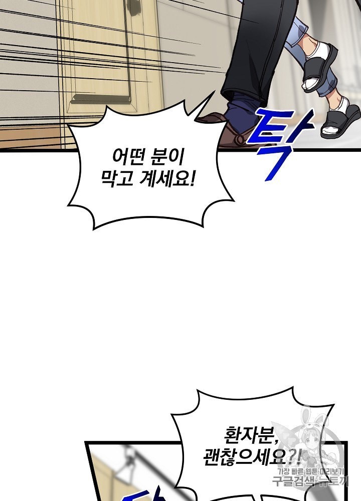 I’m The Only One With Genius DNA Ch.6 p25