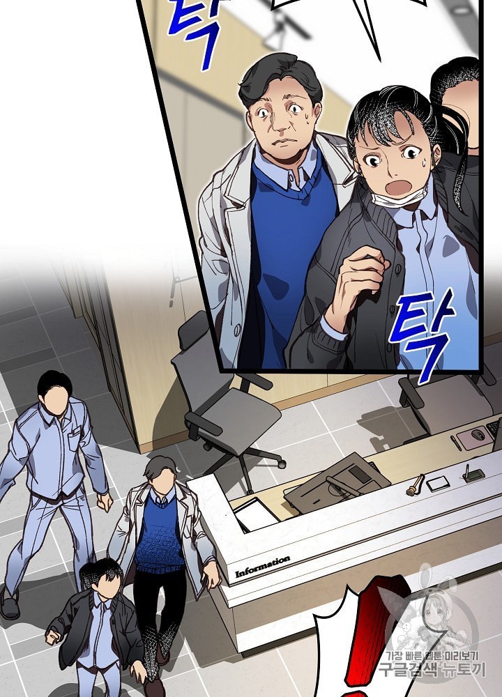 I’m The Only One With Genius DNA Ch.6 p26