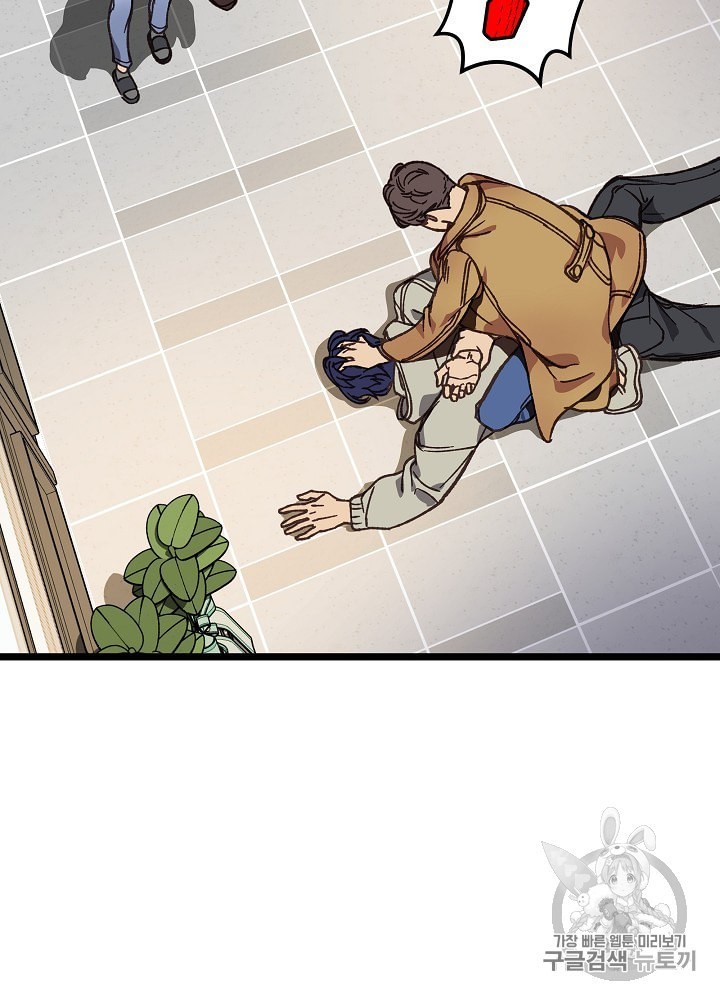 I’m The Only One With Genius DNA Ch.6 p27
