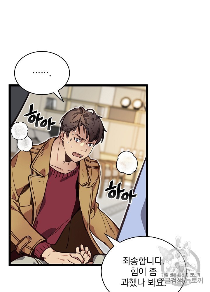 I’m The Only One With Genius DNA Ch.6 p28