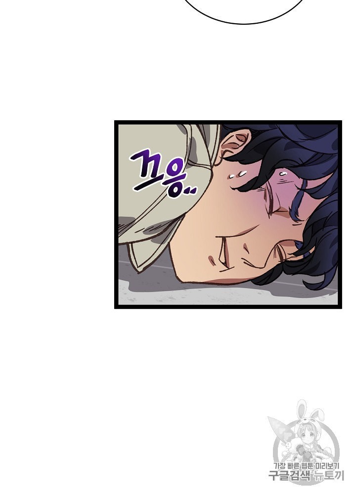 I’m The Only One With Genius DNA Ch.6 p29