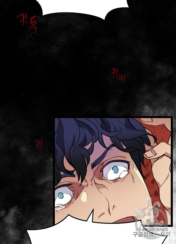 I’m The Only One With Genius DNA Ch.6 p3