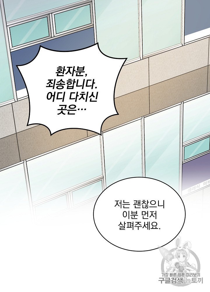 I’m The Only One With Genius DNA Ch.6 p31