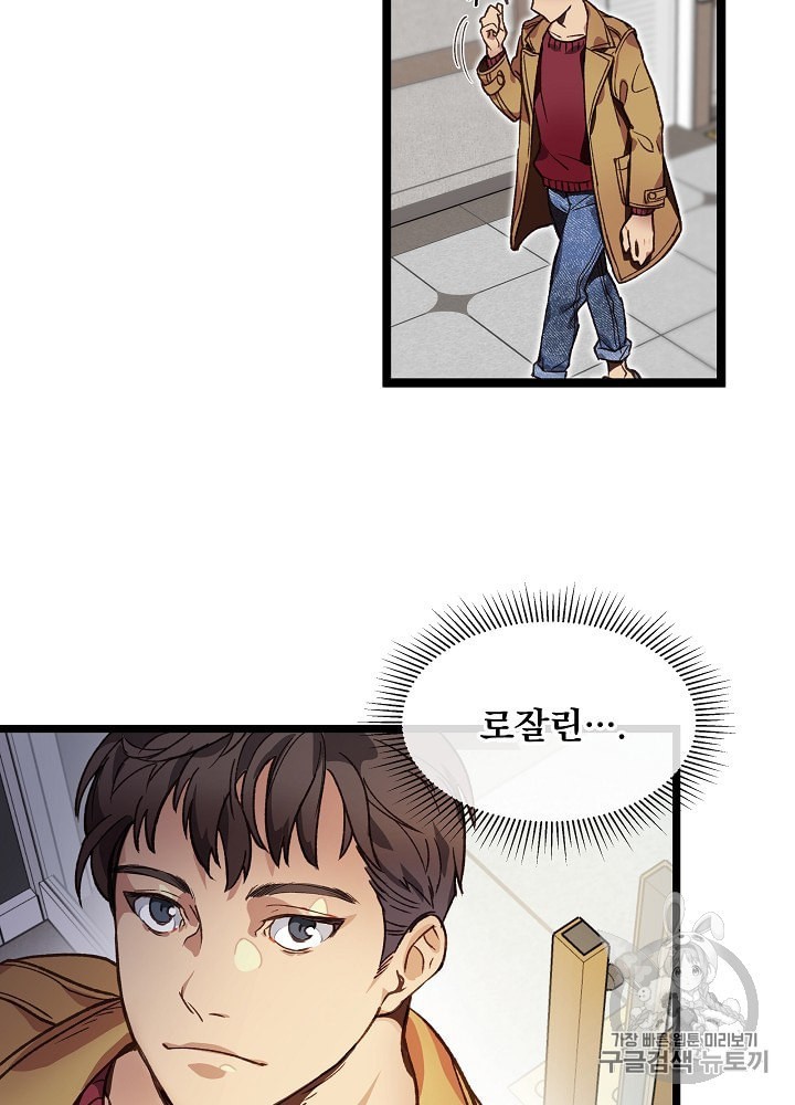 I’m The Only One With Genius DNA Ch.6 p33