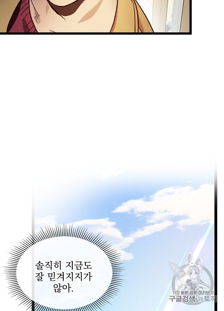 I’m The Only One With Genius DNA Ch.6 p34