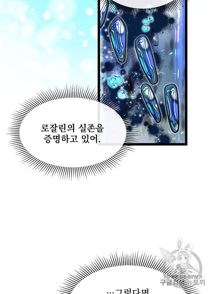 I’m The Only One With Genius DNA Ch.6 p38