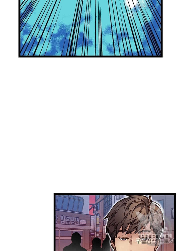 I’m The Only One With Genius DNA Ch.6 p41