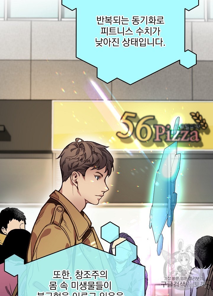 I’m The Only One With Genius DNA Ch.6 p43