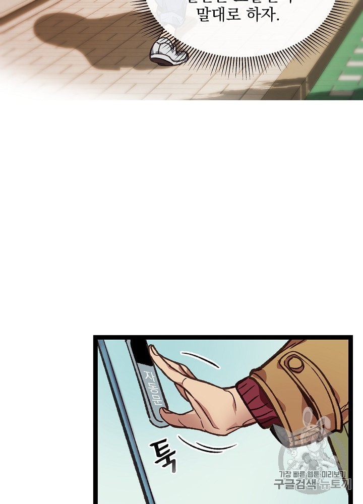 I’m The Only One With Genius DNA Ch.6 p47
