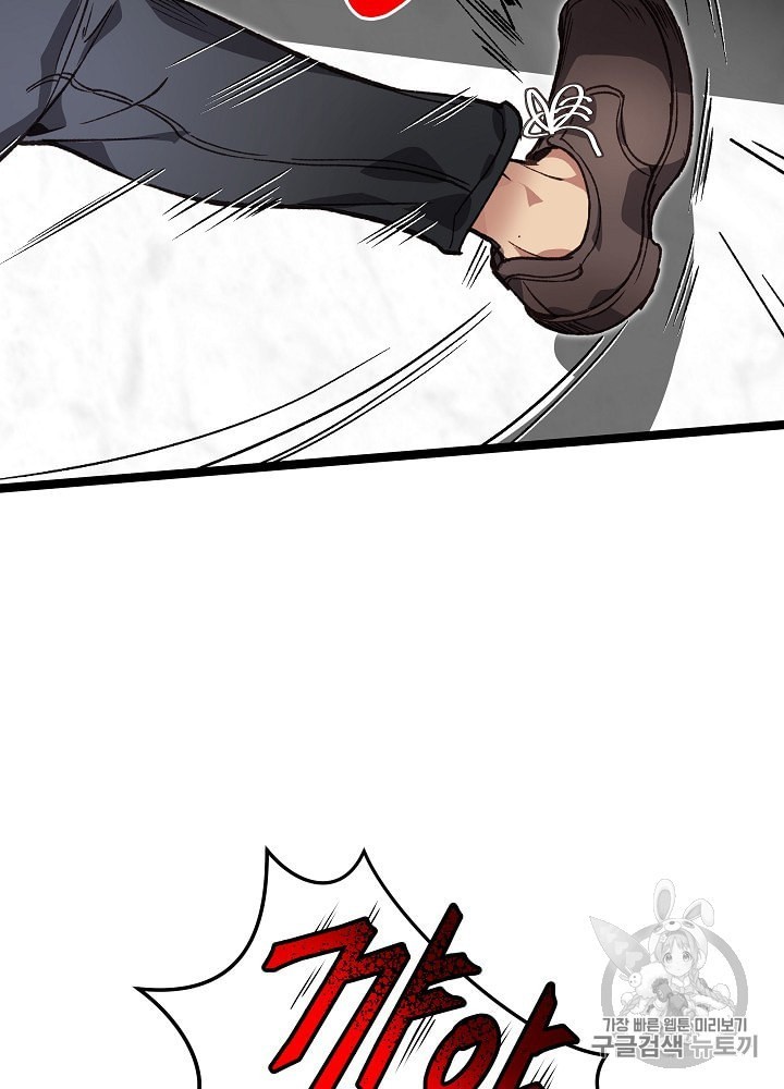I’m The Only One With Genius DNA Ch.6 p5