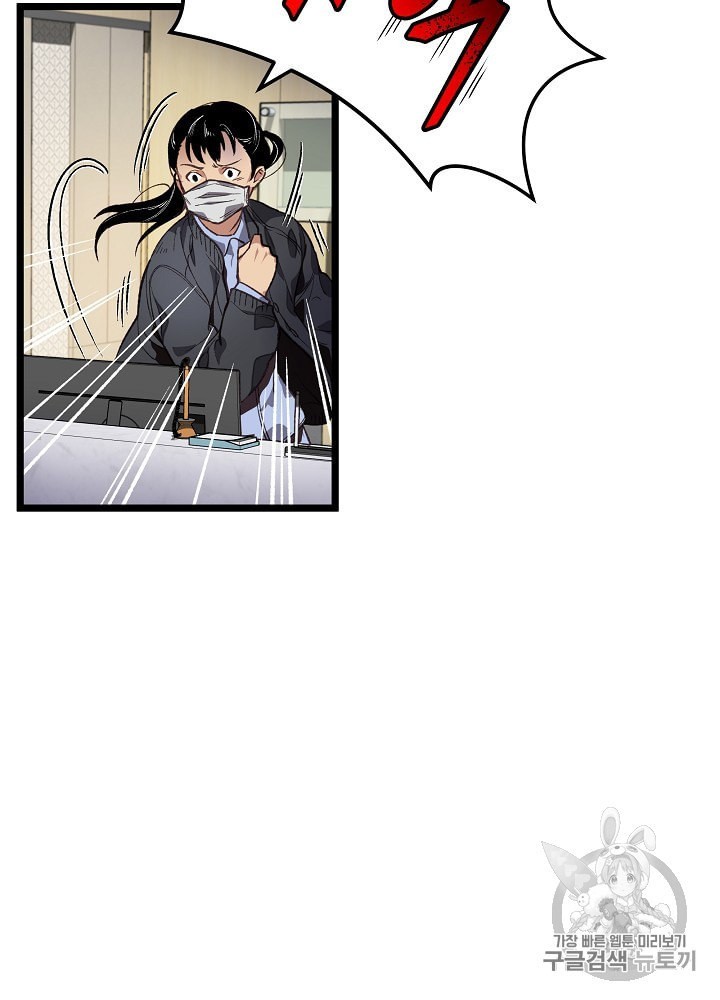 I’m The Only One With Genius DNA Ch.6 p6