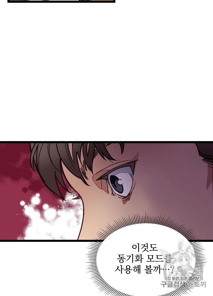 I’m The Only One With Genius DNA Ch.6 p68