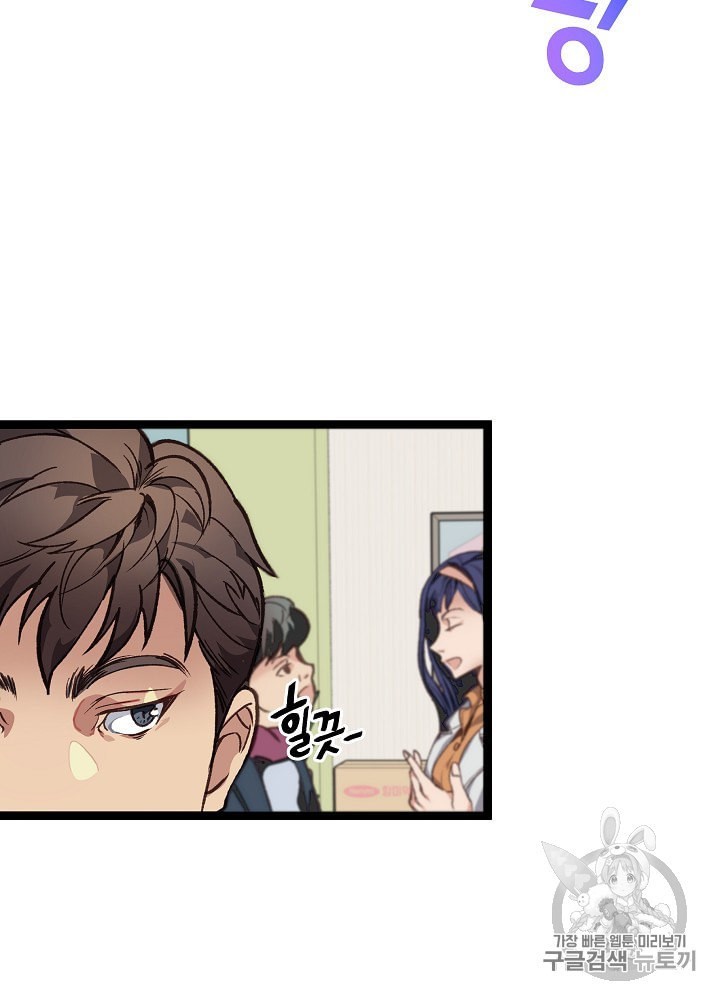 I’m The Only One With Genius DNA Ch.6 p70