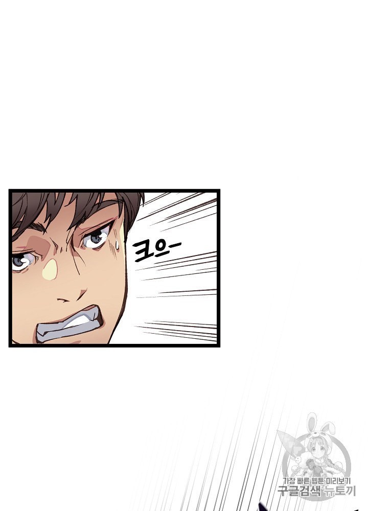 I’m The Only One With Genius DNA Ch.6 p8