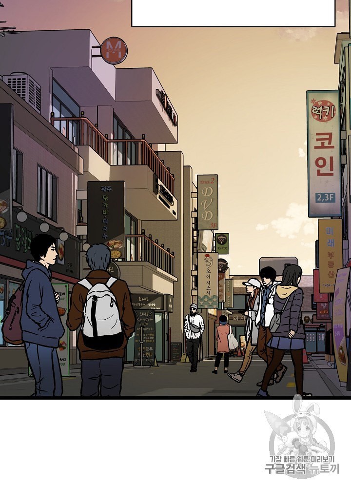 I’m The Only One With Genius DNA Ch.6 p82
