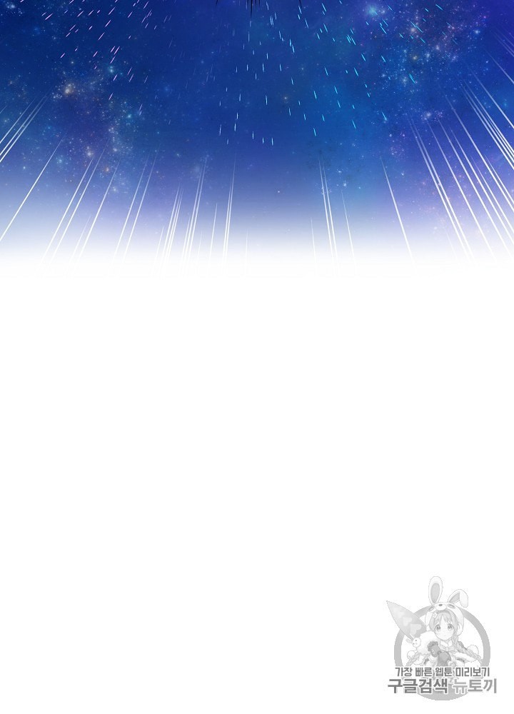 I’m The Only One With Genius DNA Ch.6 p85