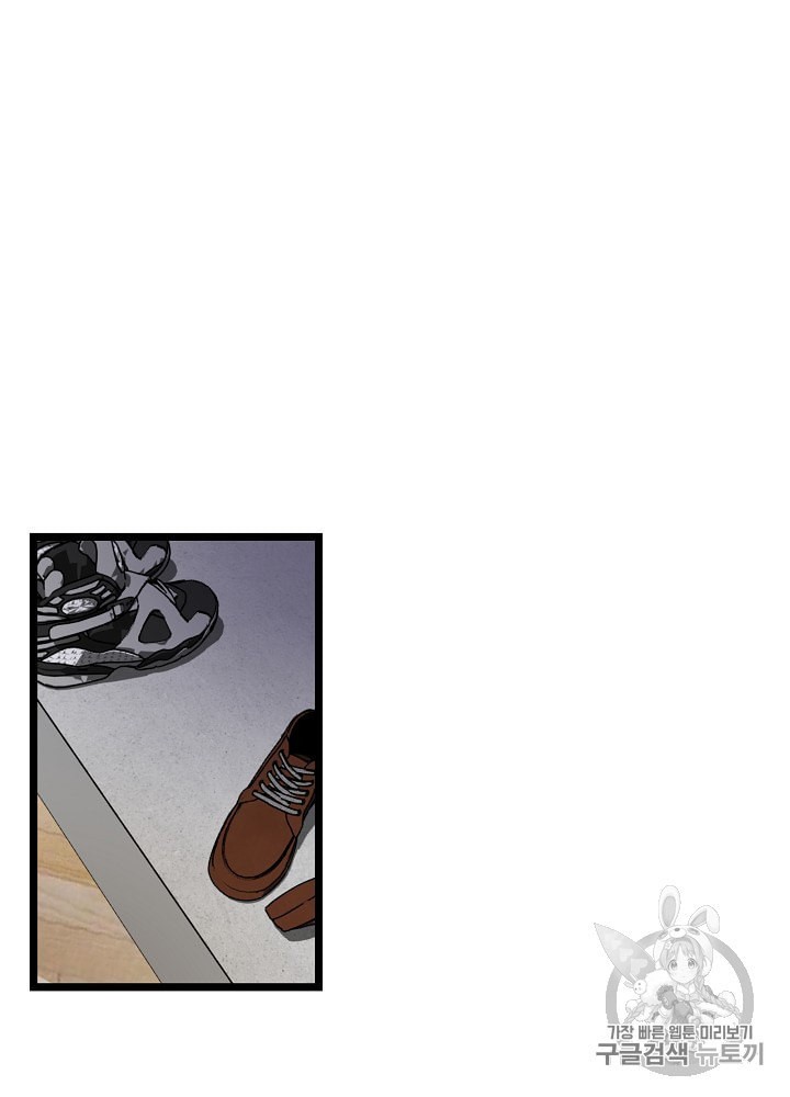 I’m The Only One With Genius DNA Ch.6 p86
