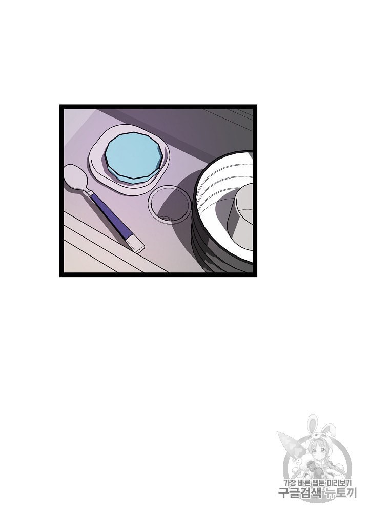 I’m The Only One With Genius DNA Ch.6 p87