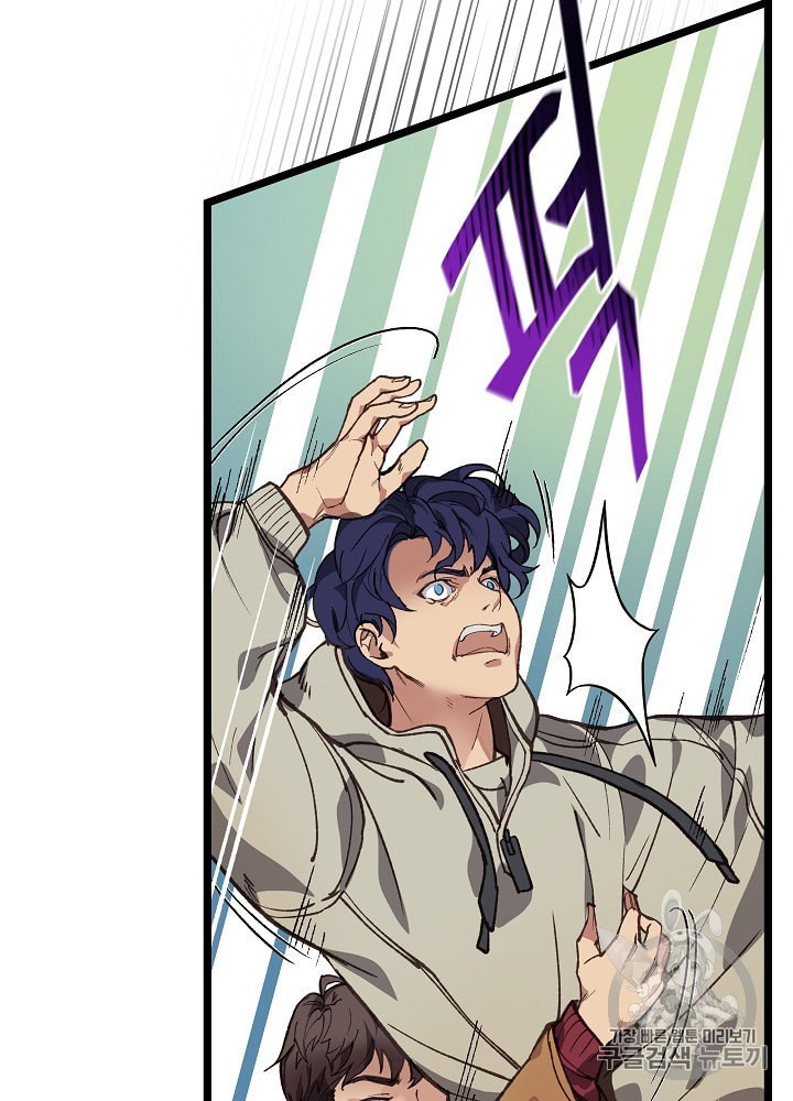 I’m The Only One With Genius DNA Ch.6 p9