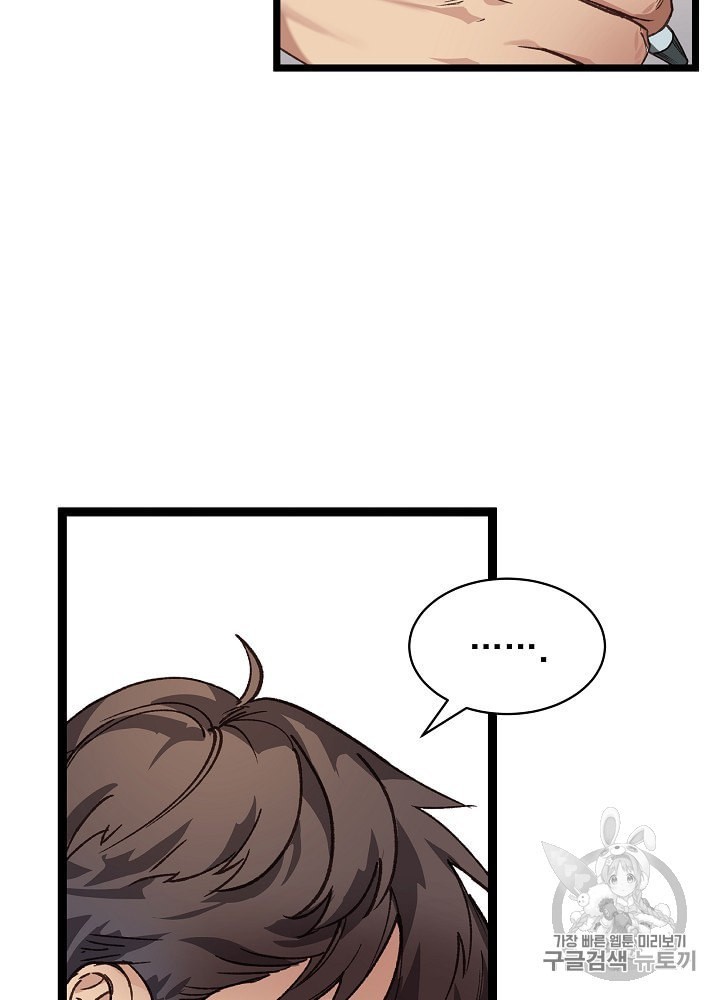 I’m The Only One With Genius DNA Ch.6 p91