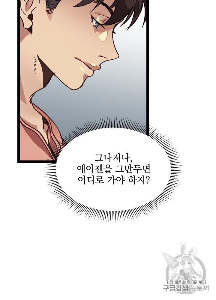 I’m The Only One With Genius DNA Ch.6 p92