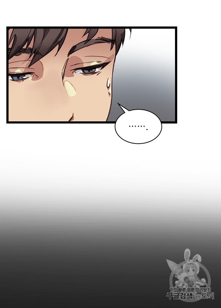 I’m The Only One With Genius DNA Ch.6 p95