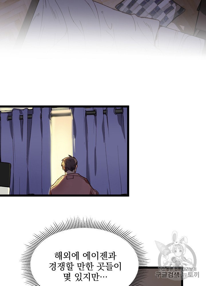 I’m The Only One With Genius DNA Ch.6 p99