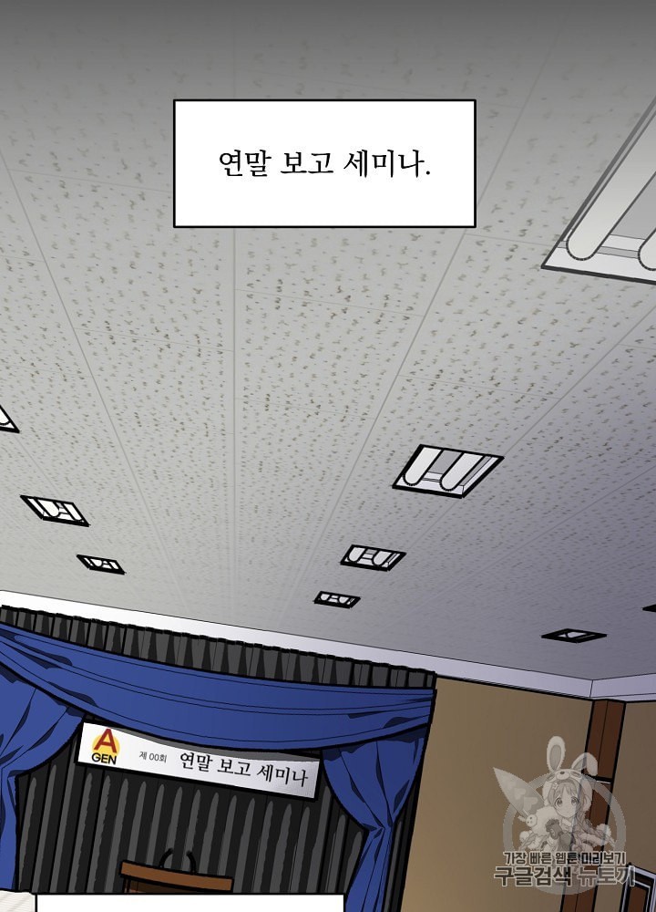 I’m The Only One With Genius DNA Ch.7 p1