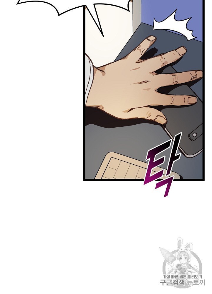 I’m The Only One With Genius DNA Ch.7 p11