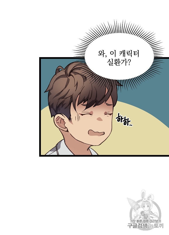 I’m The Only One With Genius DNA Ch.7 p13