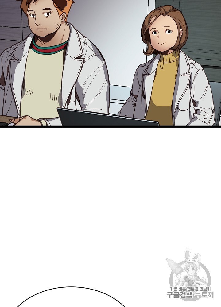 I’m The Only One With Genius DNA Ch.7 p15