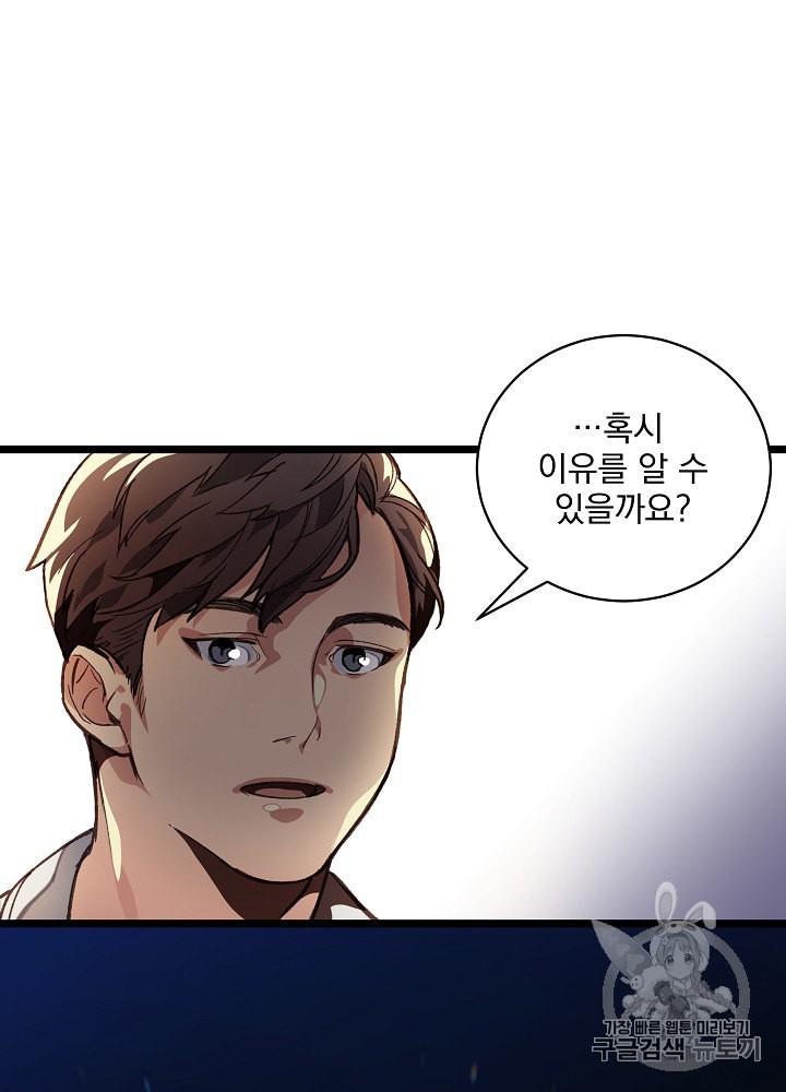 I’m The Only One With Genius DNA Ch.7 p19
