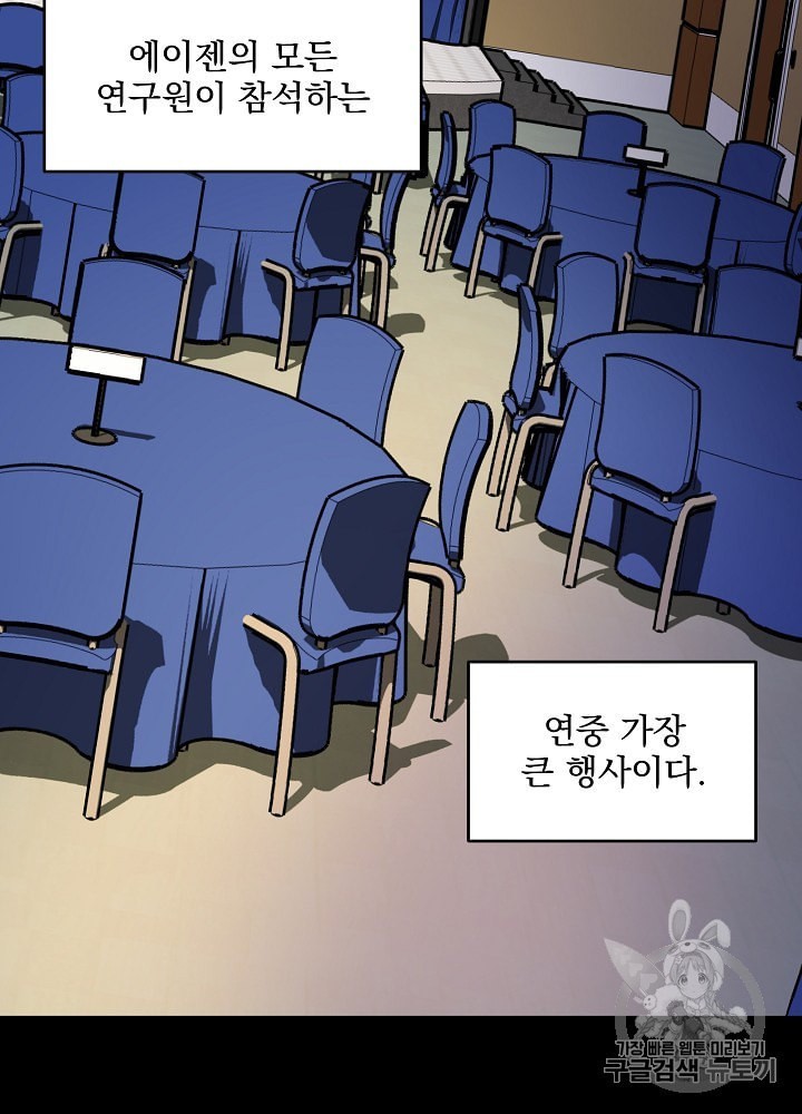 I’m The Only One With Genius DNA Ch.7 p2