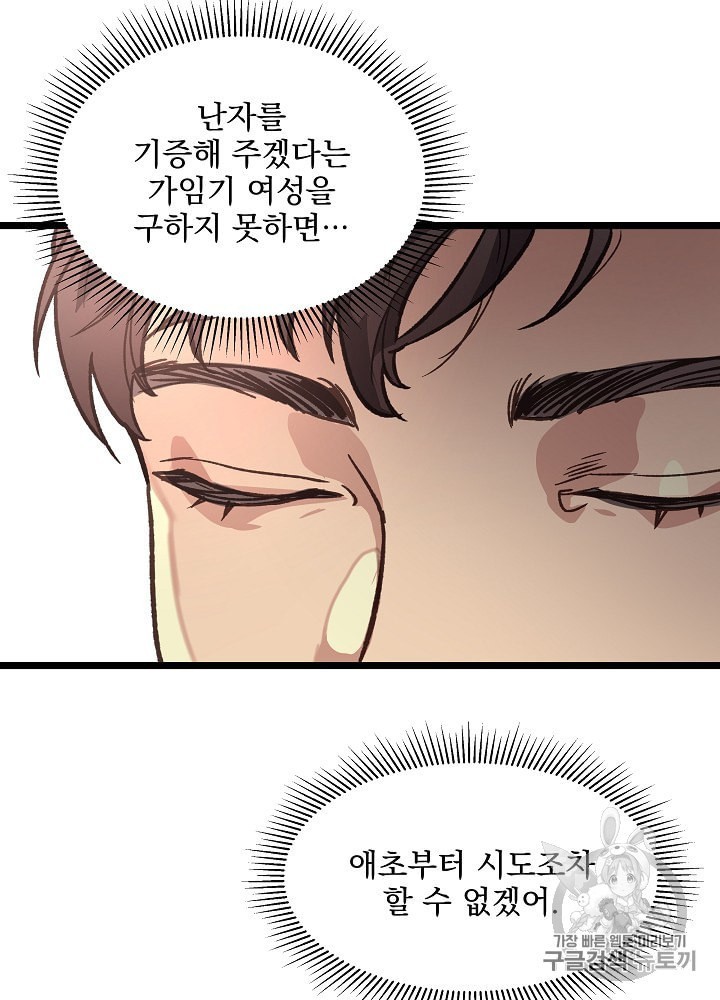 I’m The Only One With Genius DNA Ch.7 p22
