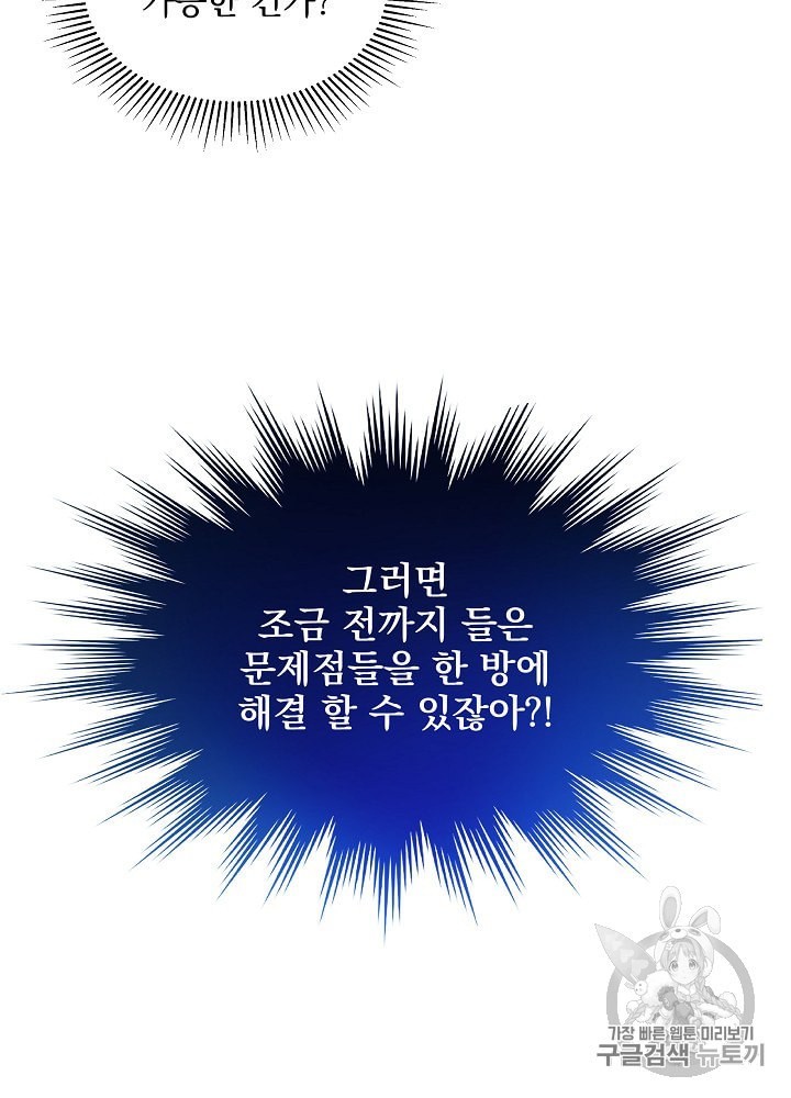 I’m The Only One With Genius DNA Ch.7 p24