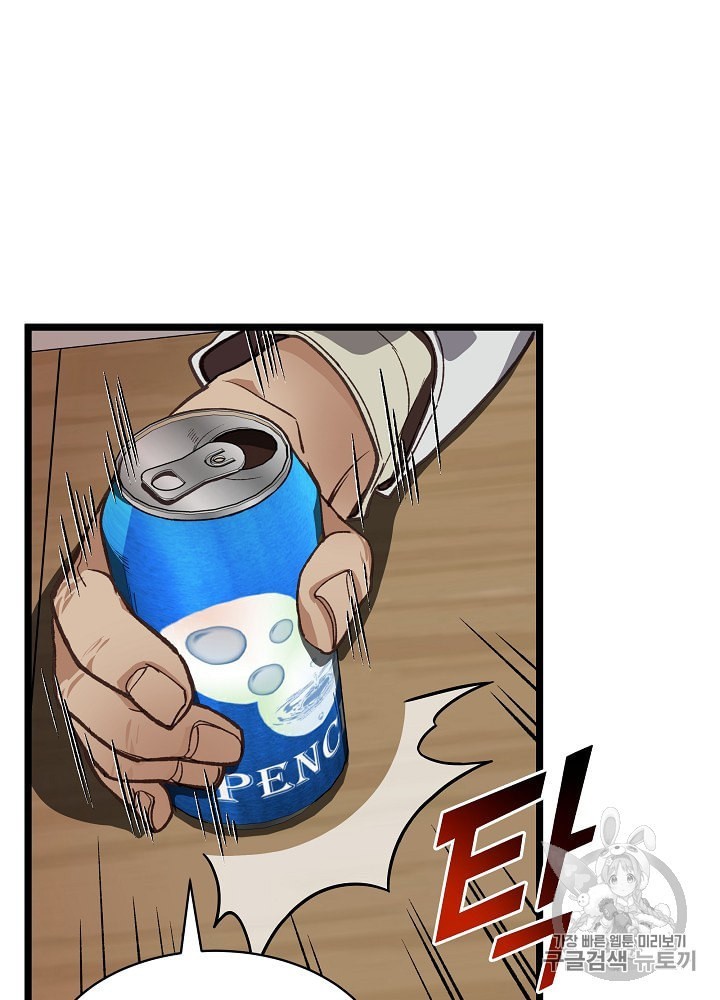 I’m The Only One With Genius DNA Ch.7 p33