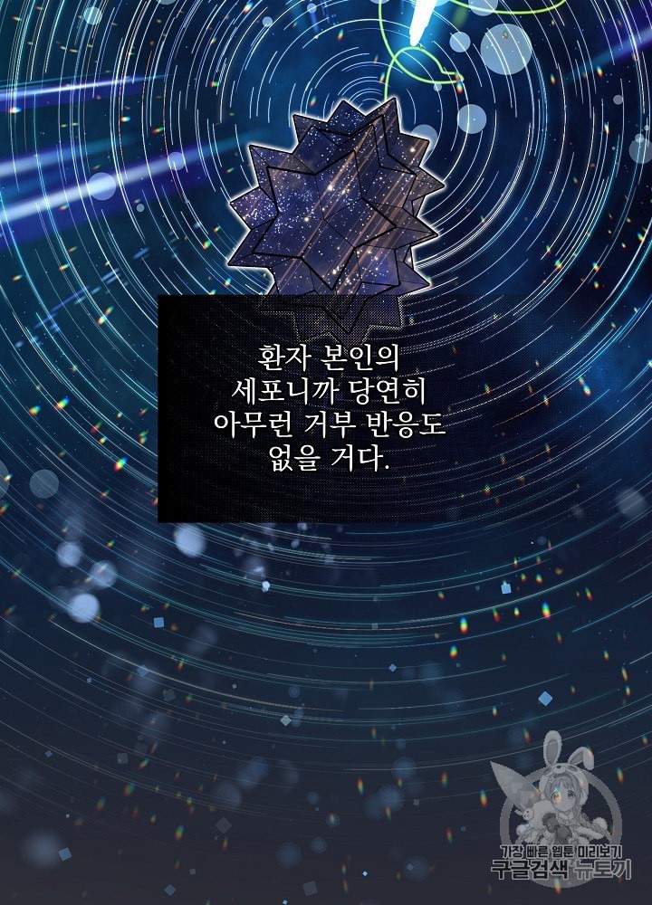 I’m The Only One With Genius DNA Ch.7 p36