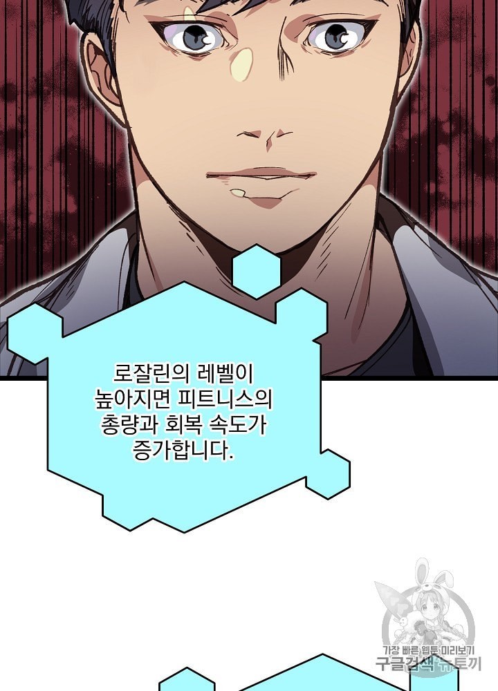 I’m The Only One With Genius DNA Ch.7 p37